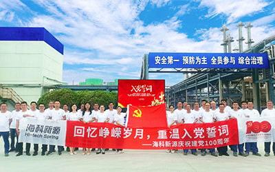 开云电子入口-开云(中国)庆祝建党100周年系列活动