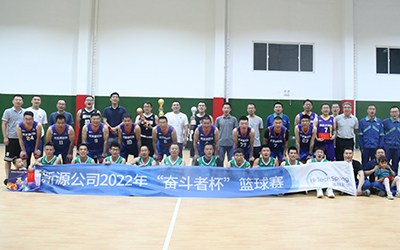 开云电子入口-开云(中国)公司举办2022年“奋斗者杯”篮球赛