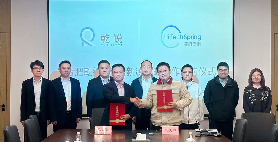 开云电子入口-开云(中国)公司与合肥乾锐达成战略合作，巩固电池电解液材料市占率